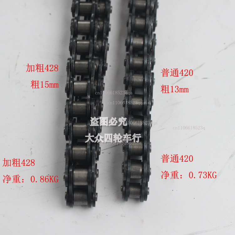 DIY ATV four-wheel carding mot - огляд і ціна Sprocket Chain
